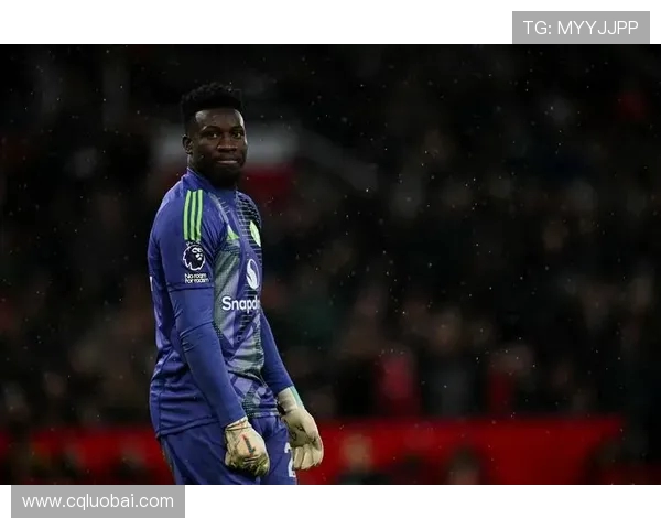 阿莫林称奥纳纳已准备好球队最大进步在于进攻时减少失误丢球